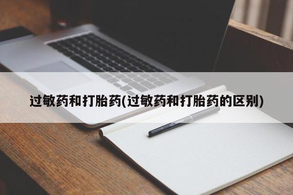 药流药购买新闻 第85页