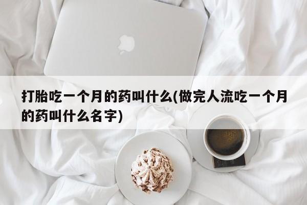 药流药购买新闻 第63页