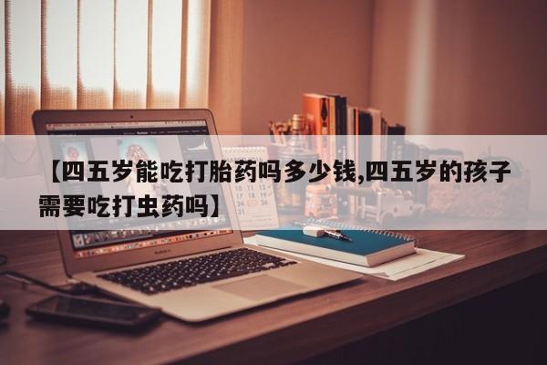 药流药购买要闻 第49页
