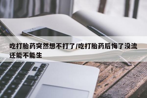 药流药购买新闻 第25页